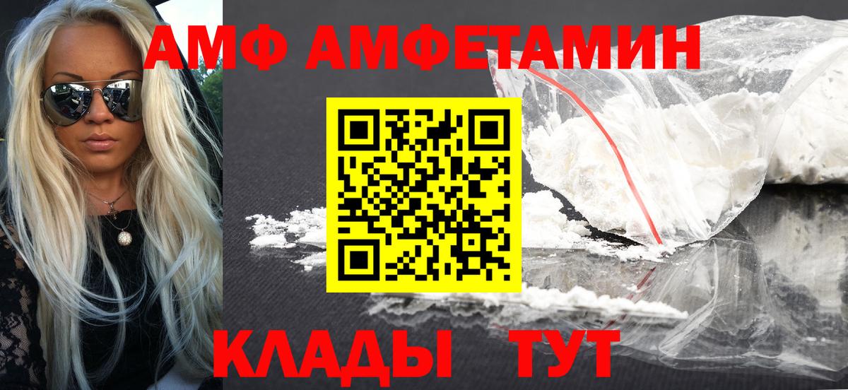 Amphetamine 98% Вологда