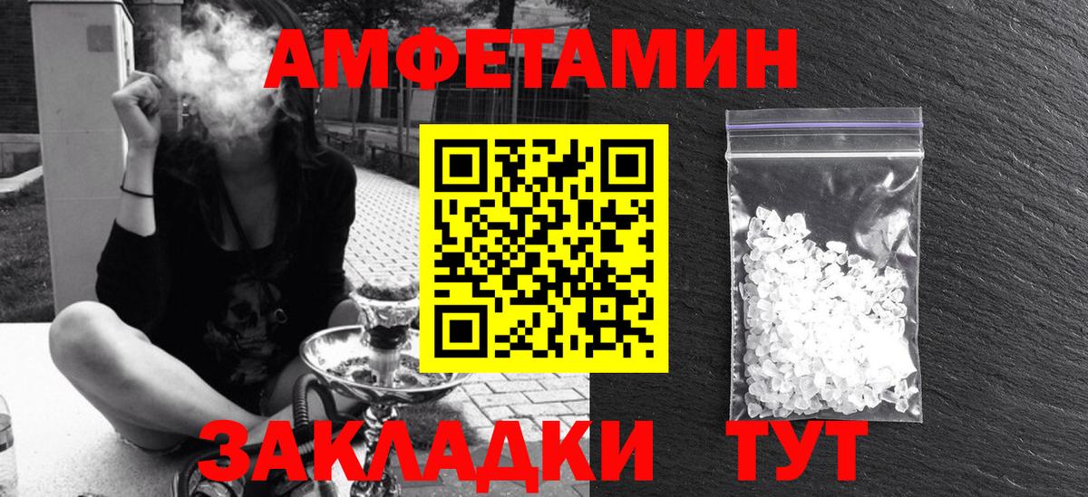 АМФ  Вологда  Amphetamine  Амфетамин 97% 