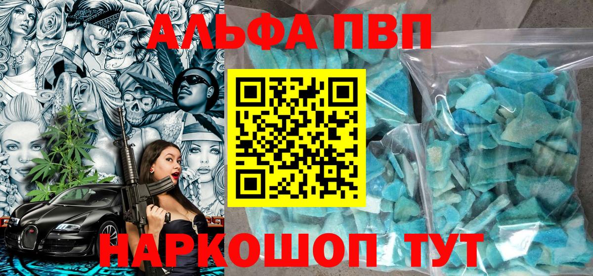 A PVP СК КРИС  закладки  Вологда  А ПВП VHQ 