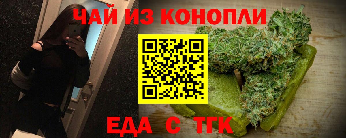 Cannafood конопля  Вход с VPN  Вологда 