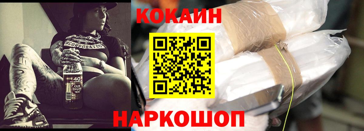 КОКАИН Перу Вологда