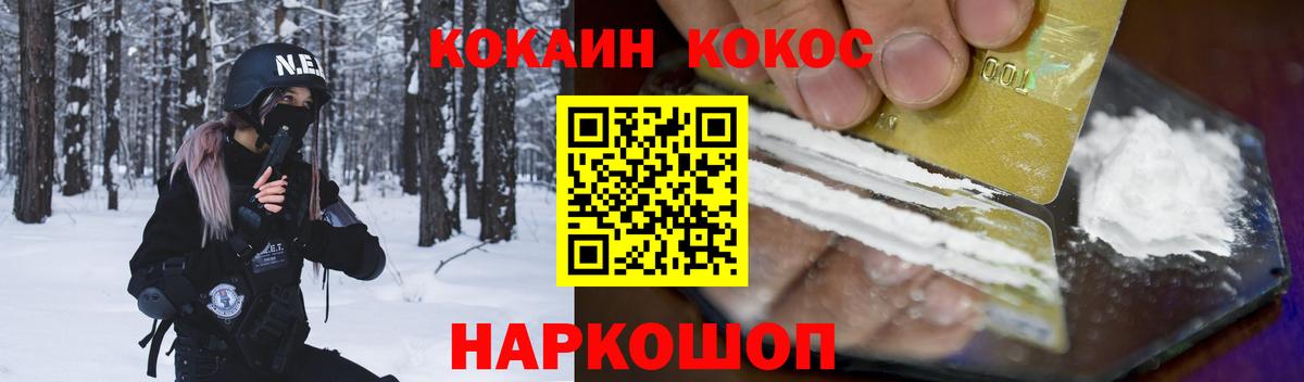 Вологда  КОКАИН Columbia  Вход с VPN  Cocaine FishScale 