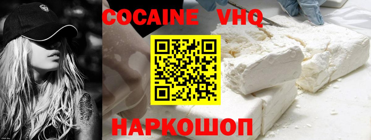 КОКАИН  COCAIN FishScale  Вологда  Кокаин Колумбийский 