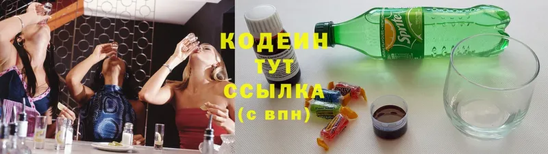 Кодеин Purple Drank  Вологда 