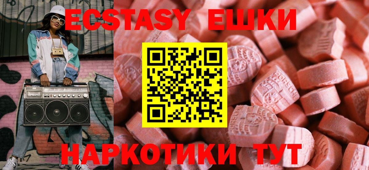 ЭКСТАЗИ круглые Вологда