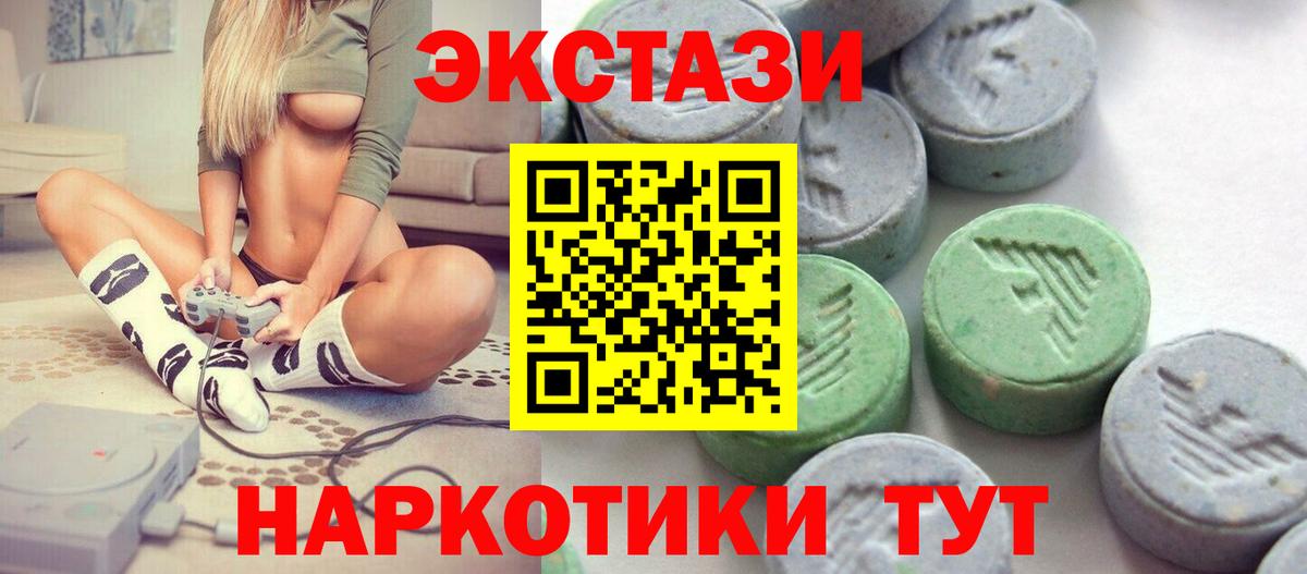 ЭКСТАЗИ ешки  Вход с VPN  Экстази MDMA  Ecstasy  Вологда 