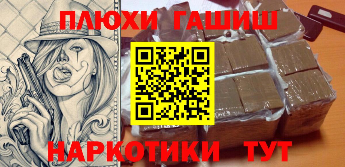 ГАШИШ  Вологда  ГАШ Ice-O-Lator 