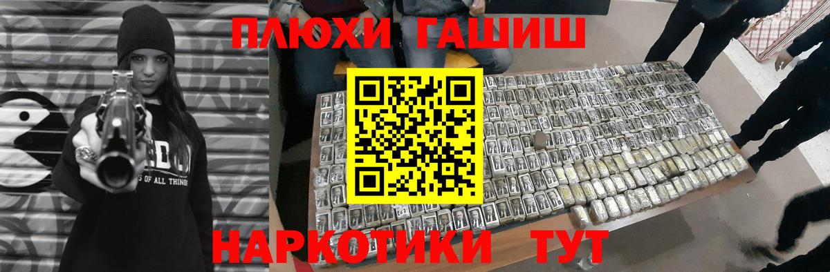 ГАШИШ убойный Вологда