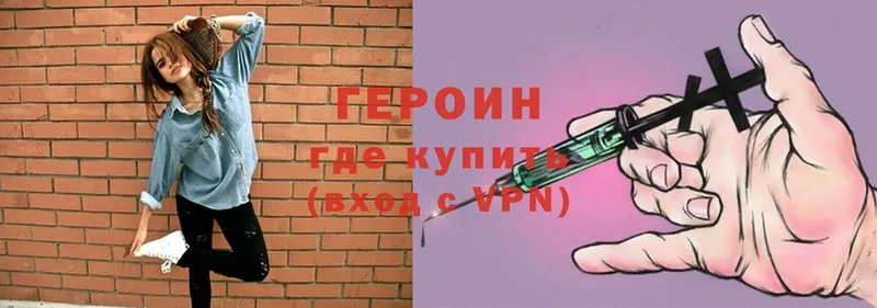 ГЕРОИН Heroin  Вологда 