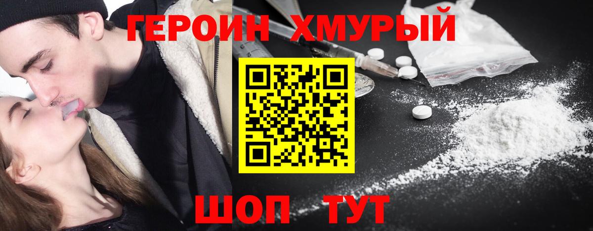 Героин гречка  Вход с VPN  Вологда 