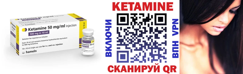 Кетамин VHQ Вологда