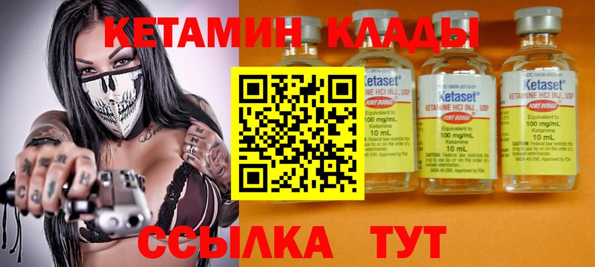 КЕТАМИН ketamine  Вологда 
