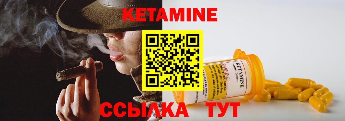 КЕТАМИН VHQ Вологда
