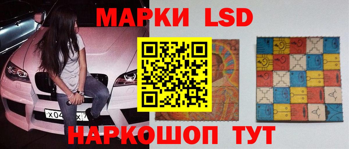 ЛСД экстази кислота  LSD-25 экстази кислота  Вологда 