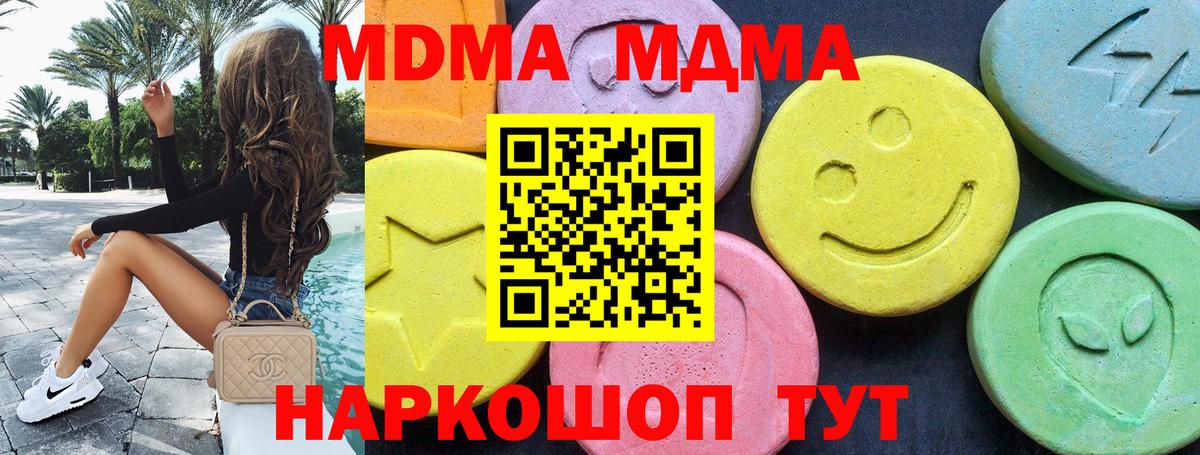 МДМА VHQ  MDMA  Вологда 