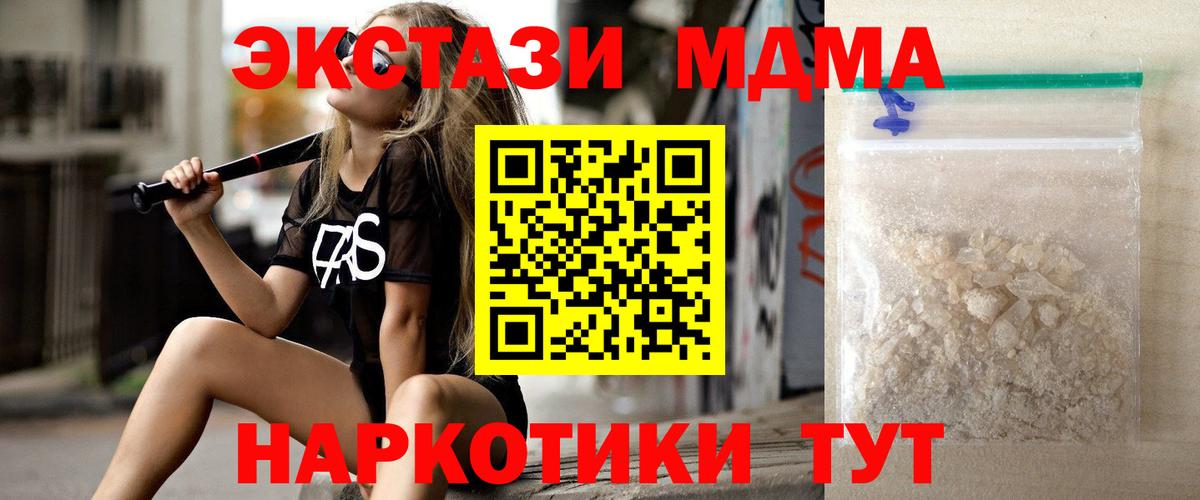 Вологда  МДМА кристаллы  MDMA VHQ  Вход с VPN 
