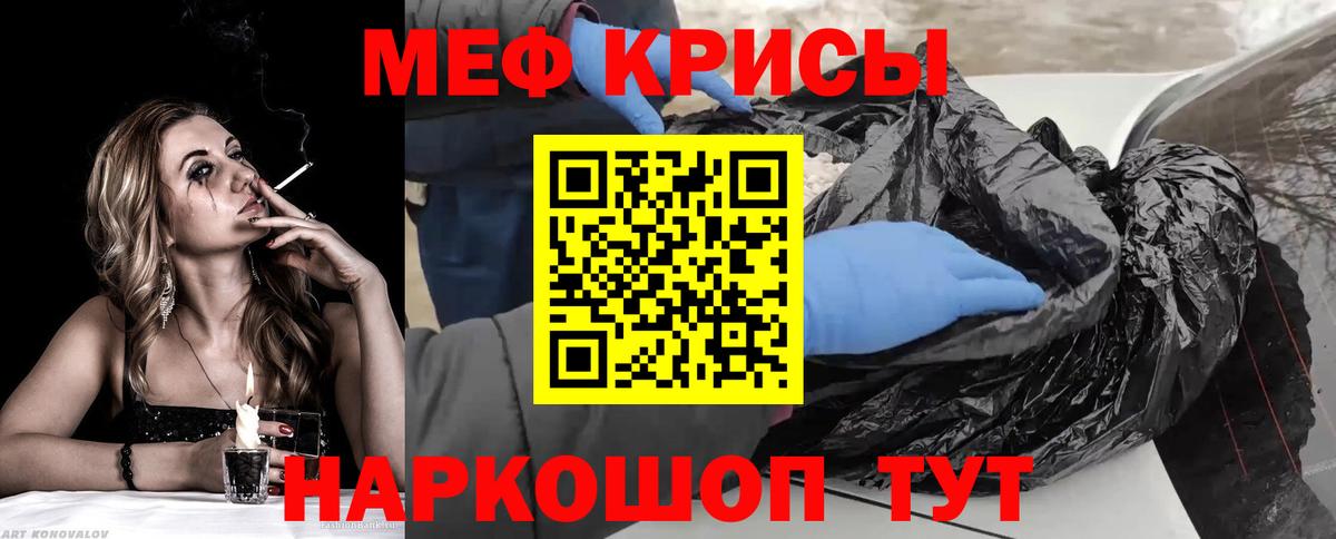 МЕФ мяу мяу  Мефедрон  Вологда  Меф  Вход с VPN  МЕФ VHQ 