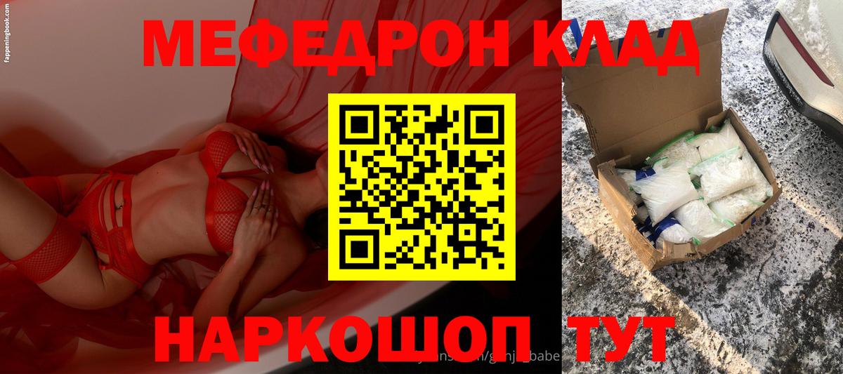 Меф мяу мяу кристаллы Вологда