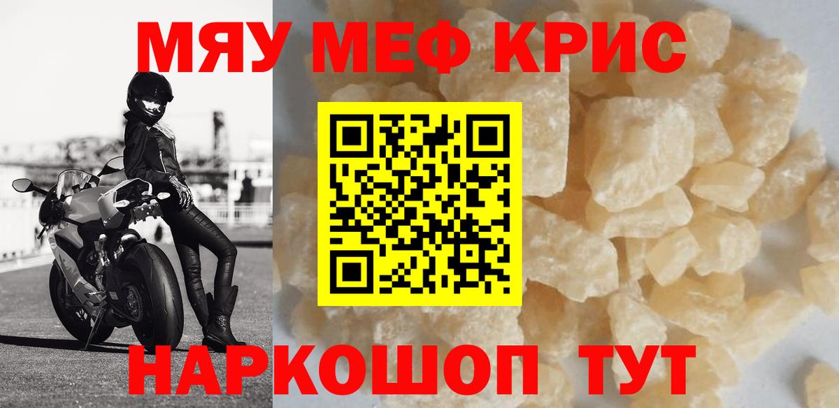 МЕФ VHQ  Вологда  Мефедрон кристаллы 