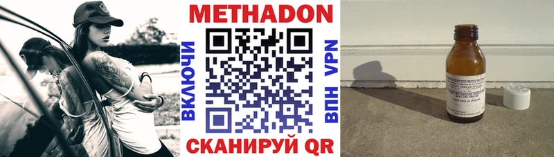 МЕТАДОН кристалл Вологда