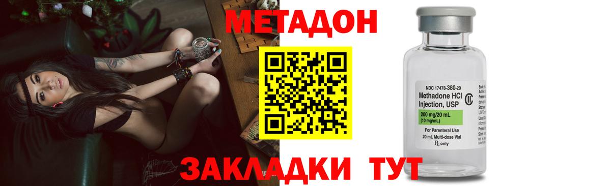 Вологда  Метадон белоснежный  Вход с VPN 
