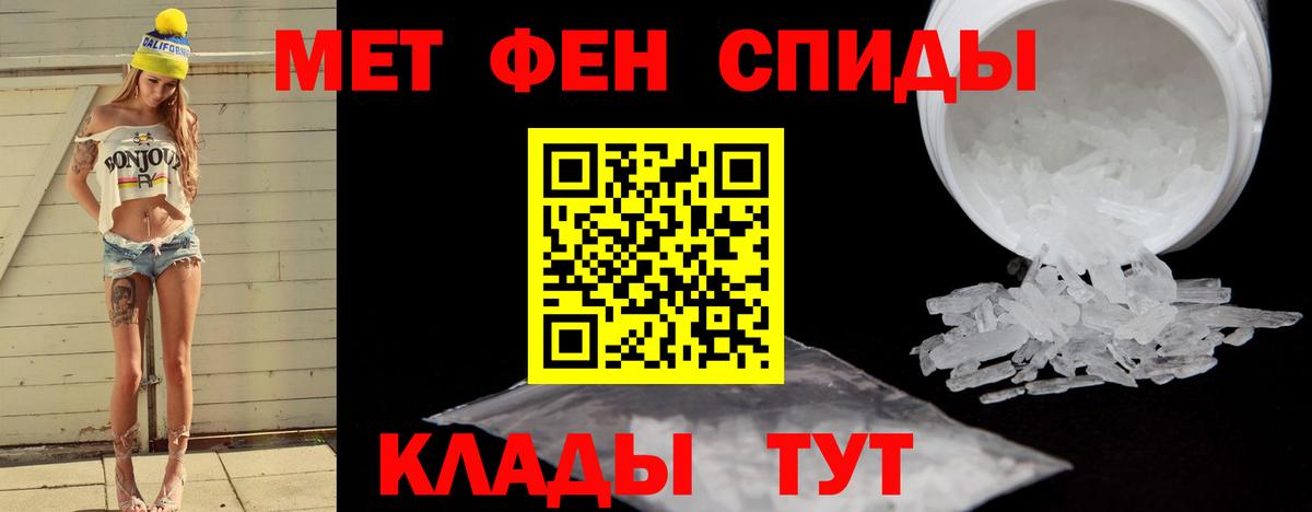 Первитин пудра  Вход с VPN  Вологда 