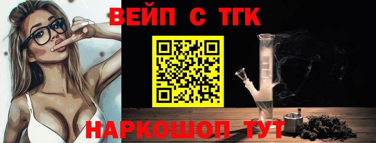 Дистиллят ТГК вейп с тгк Вологда