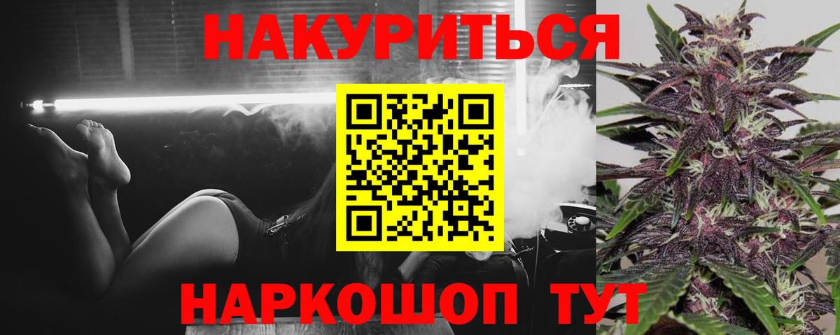 МАРИХУАНА Ganja  МАРИХУАНА гибрид  Вологда  Вход с VPN  Бошки Шишки конопля 