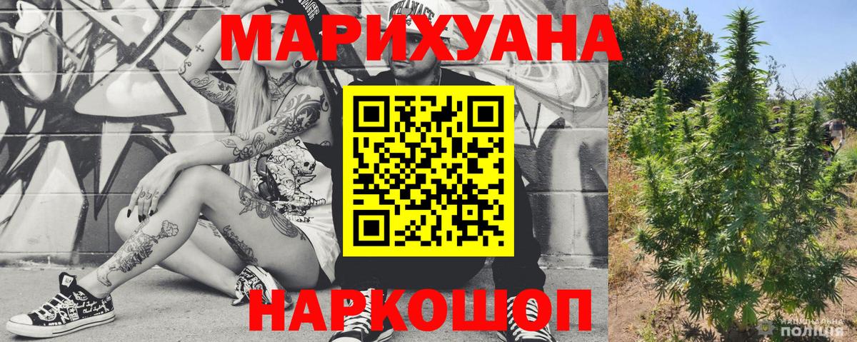 Каннабис гибрид Вологда